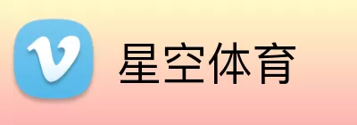 星空体育注册 Logo